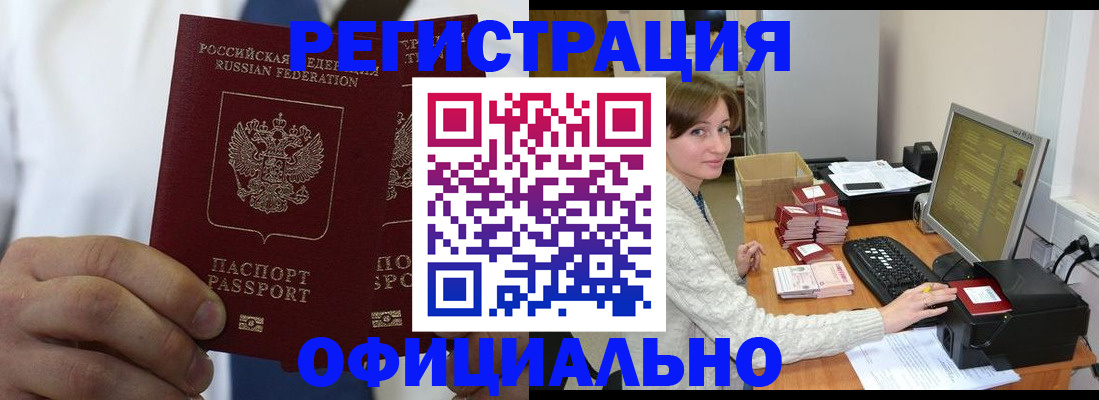 прописка для школы в Вязьме