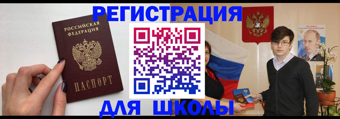 временная регистрация для всех в Вязьме
