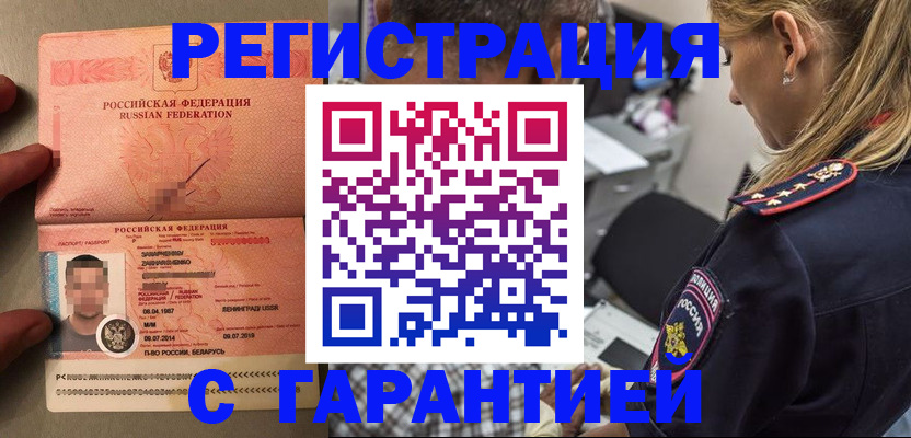 временная регистрация собственник в Вязьме